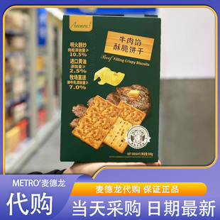 麦德龙超市代购 休闲零食 昌盛牛肉酥脆饼干308g酥脆可口独立包装