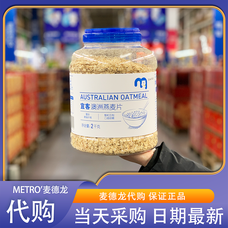 宜客澳洲燕麦片膳食纤维