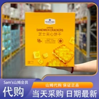 Печенье Sam's Club с сыром-сэндвичем 1 кг в индивидуальной упаковке 56 пакетиков соленое хрустящее закусочное печенье