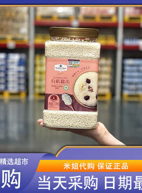 山姆米姐会员超市代购MM 有机糯米2300g新鲜白江米五常杂粮粗粮