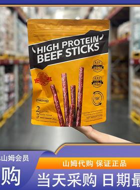 山姆代购高蛋白牛肉棒438g易咀嚼好吸收休闲解馋零食