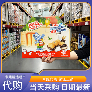 Sam会员零食代购 健达快乐河马牛奶可可酱注心威化饼干德国进口