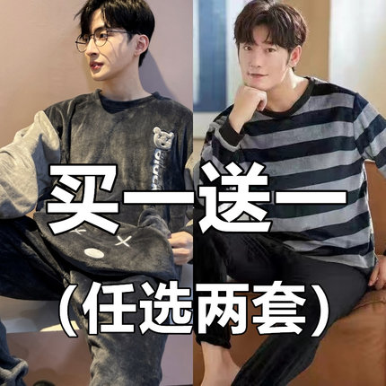 珊瑚绒大码睡衣男青少年秋冬季加绒加厚可爱男士法兰绒家居服套装