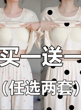 不用穿内衣文胸自带胸垫睡衣春秋季纯棉布长袖长裤套头家居服少女
