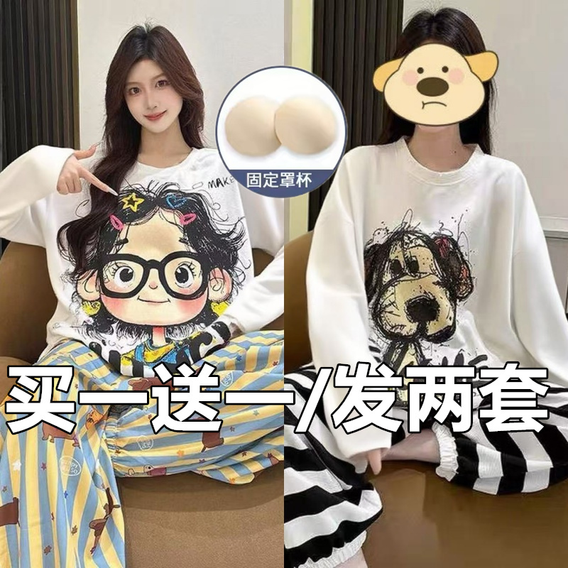 秋冬季两件套装带胸垫一体睡衣女春秋款外穿薄款女学生卡通家居服