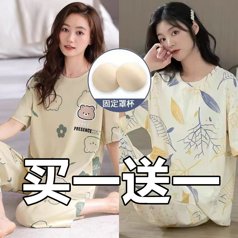 带胸垫睡衣女夏季纯棉短袖七分裤加肥加大码200斤薄款家居服套装