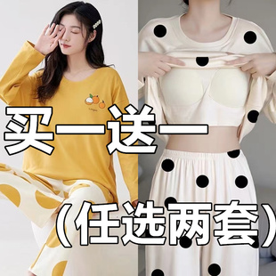 甜美休闲秋冬可外穿家居服套装 带胸垫睡衣女士春秋季 韩版 长袖 新款