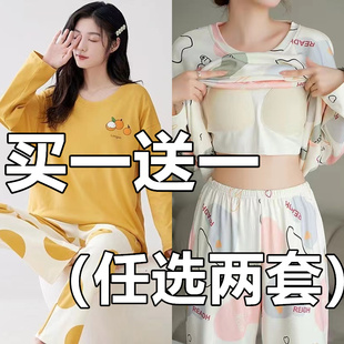 休闲舒适可外穿家居服套装 秋冬季 长裤 新款 带胸垫睡衣女士纯棉长袖