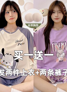 2026新款夏季带胸垫睡衣女薄款短袖短裤卡通印花可外穿家居服套装