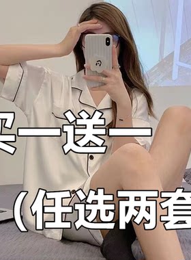 新款睡衣女夏季冰丝薄款网红仿真丝短袖甜美丝绸夏天家居服套装