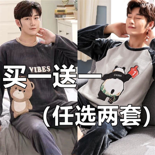 男士法兰绒冬季珊瑚绒睡衣男青年加厚保暖加肥加大码家居服男套装