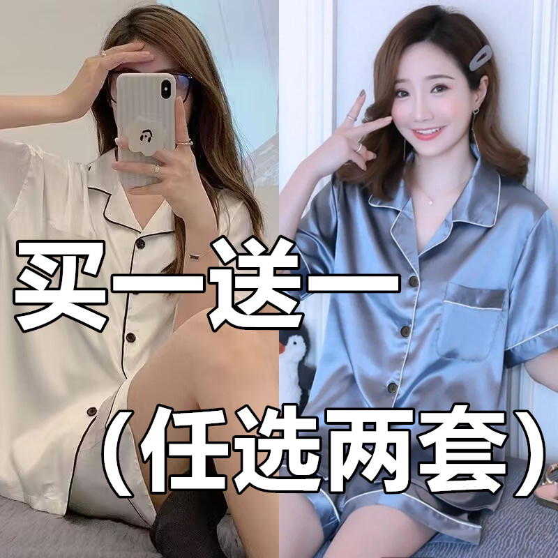 冰丝睡衣女夏季2024年新款夏天韩版可外穿短袖短裤薄款家居服套装