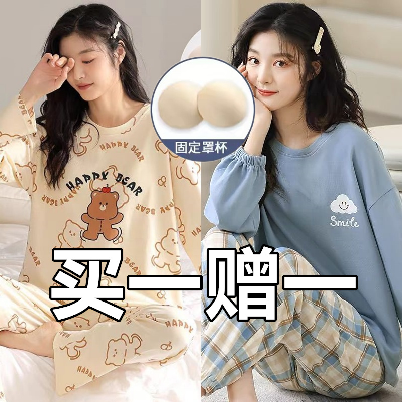 100%睡衣女款春秋款带胸垫纯棉宽松加大码防凸点秋冬长袖家居服