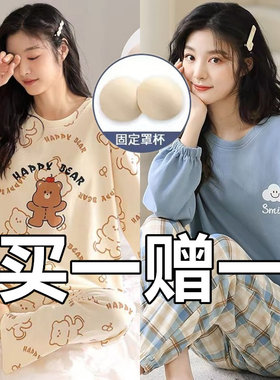 睡衣女款春秋款带胸垫纯棉宽松加大码防凸点秋冬长袖家居服