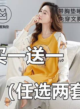 睡衣女新款带胸垫纯色棉质春秋季套头可外穿家居服薄款秋长袖套装