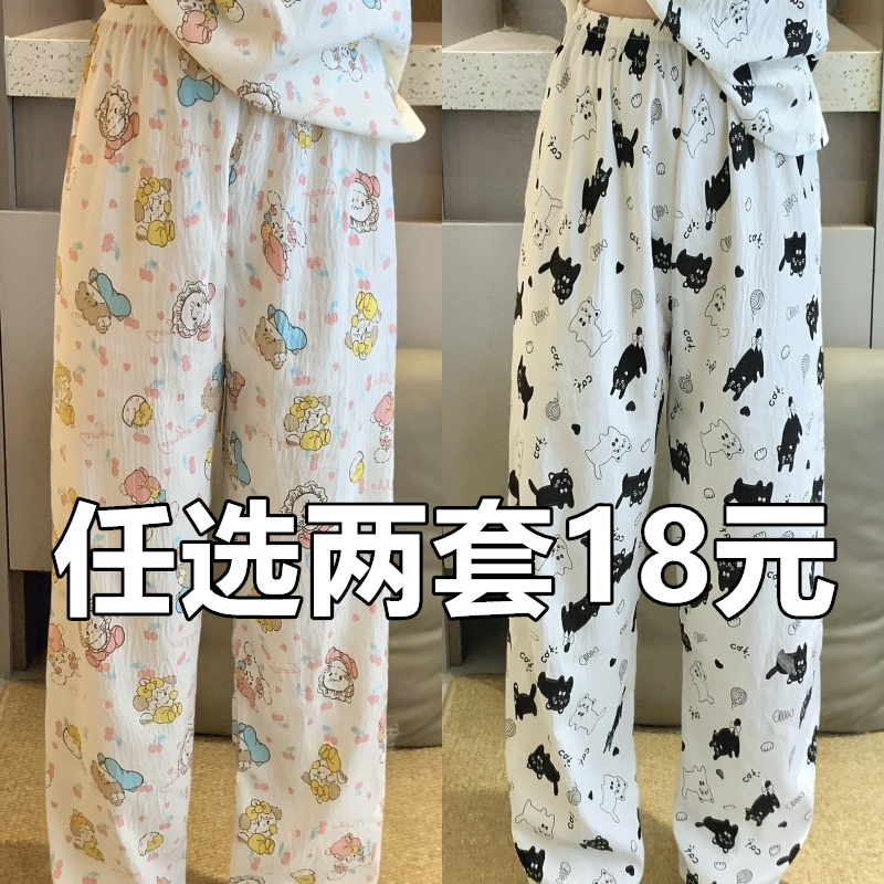 睡裤云朵卡通裤子可爱休闲长裤新款春秋宽松家居夏季遛弯可外薄款