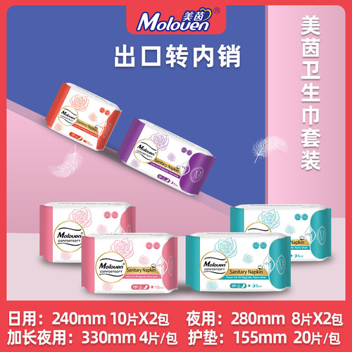 卫生巾棉柔姨妈巾超薄透气干爽