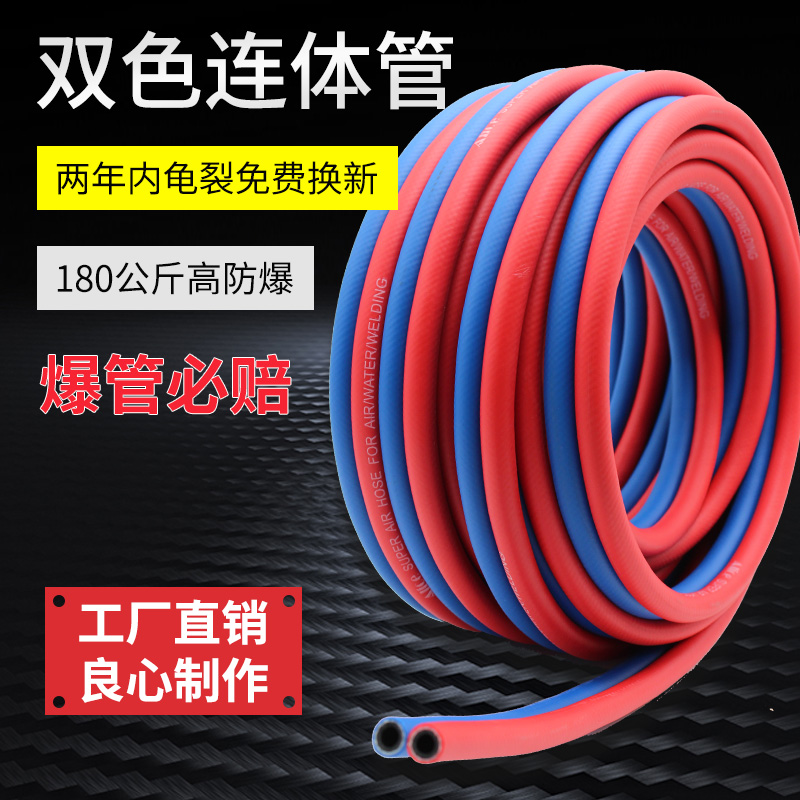 耐磨防爆工业双色8mm双联氧气管