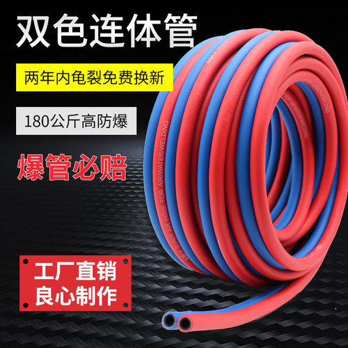 耐磨防爆工业双色8mm双联氧气管