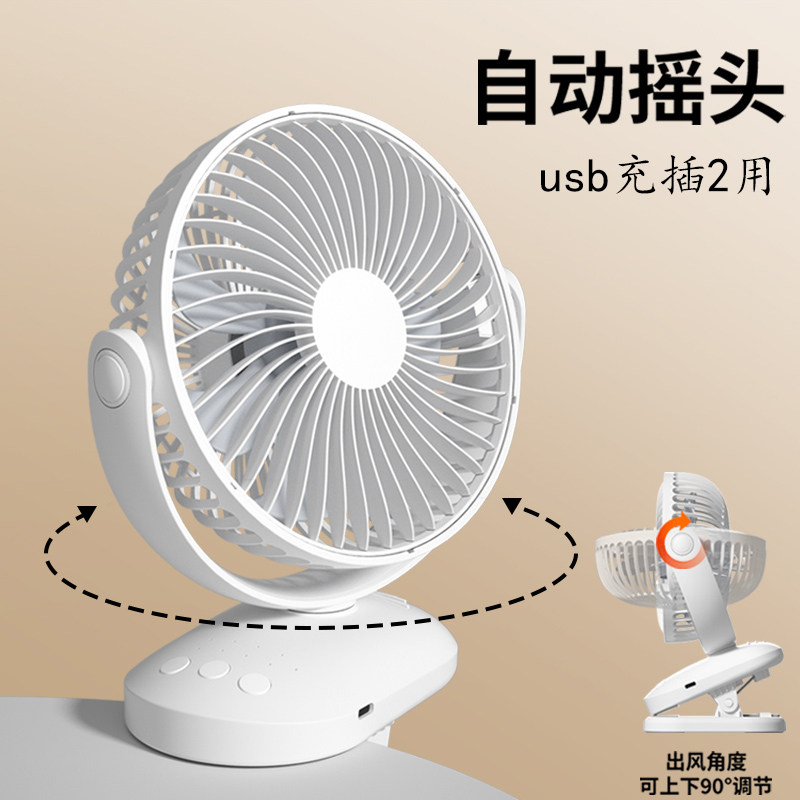 可充电小电风扇夹扇壁挂便携式电扇学生床头扇夹子usb小夹式台扇