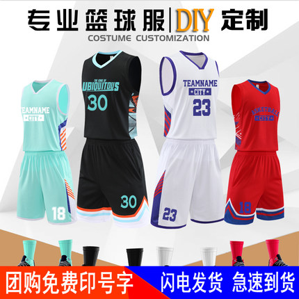 青岛美式篮球服套装定制男士篮球衣学生运动比赛训练服背心投篮服