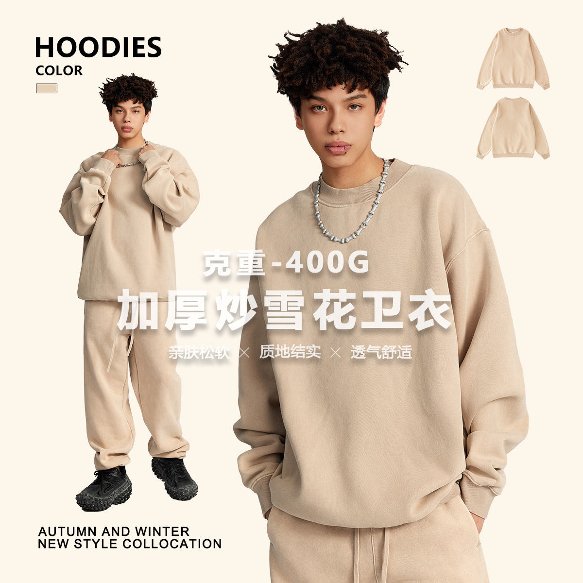 BE男装|2025秋冬美式复古水洗加绒中性卫衣欧美潮牌圆领卫衣男