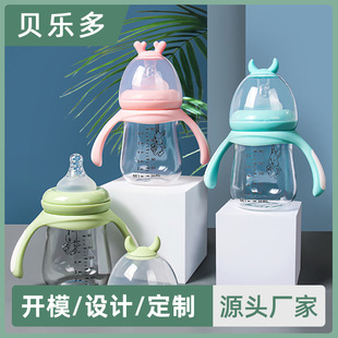 新生婴儿玻璃奶瓶 高硼硅宝宝加厚防爆防胀气带手柄防摔宽口奶瓶
