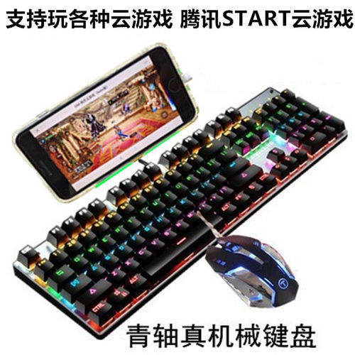 腾讯START云游戏网页版键盘鼠标