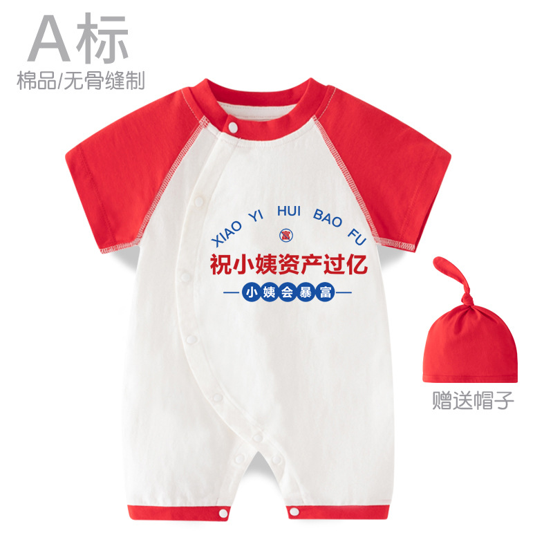 新生婴儿衣服满月夏季短袖连体衣