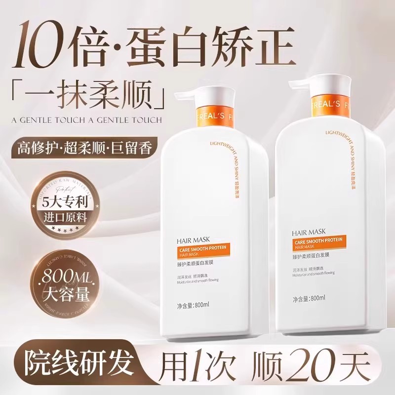 韩方五谷多肽角蛋白发膜深层滋养修复干枯补水顺滑改善毛躁护发素
