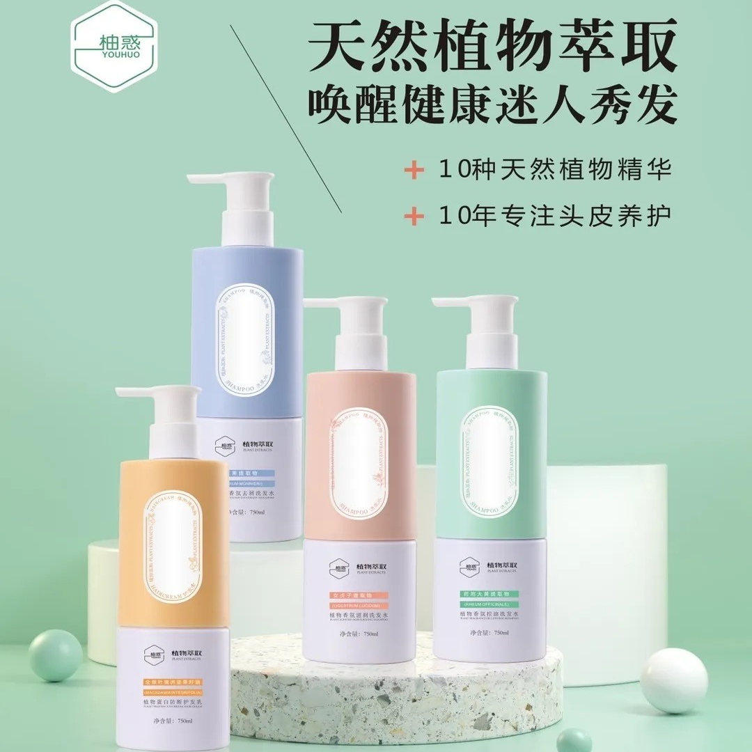 柚惑高跟鞋洗发水护发素