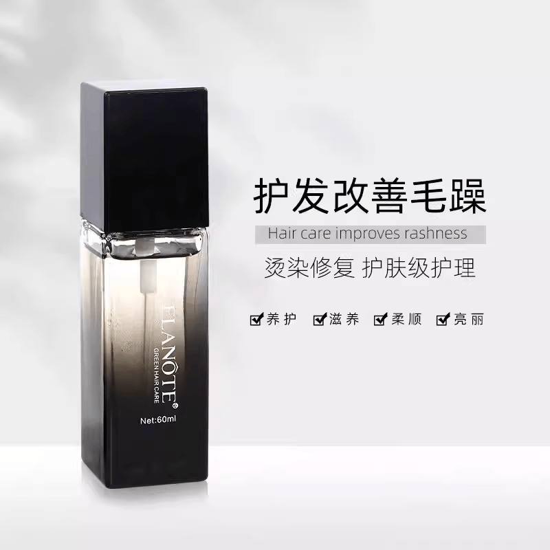 ELANOTE伊谰小方瓶香氛护发精油柔顺滋养头发防毛躁修护烫染后