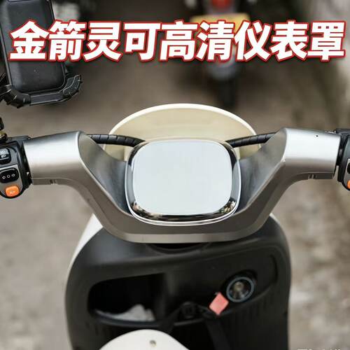 适用于金箭灵可/灵可Plus仪表罩熊宝高清透明屏幕中控保护仪表壳
