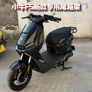 适用小牛FS风速版 FS专用加粗加厚尾架货架尾箱架后备箱储物箱