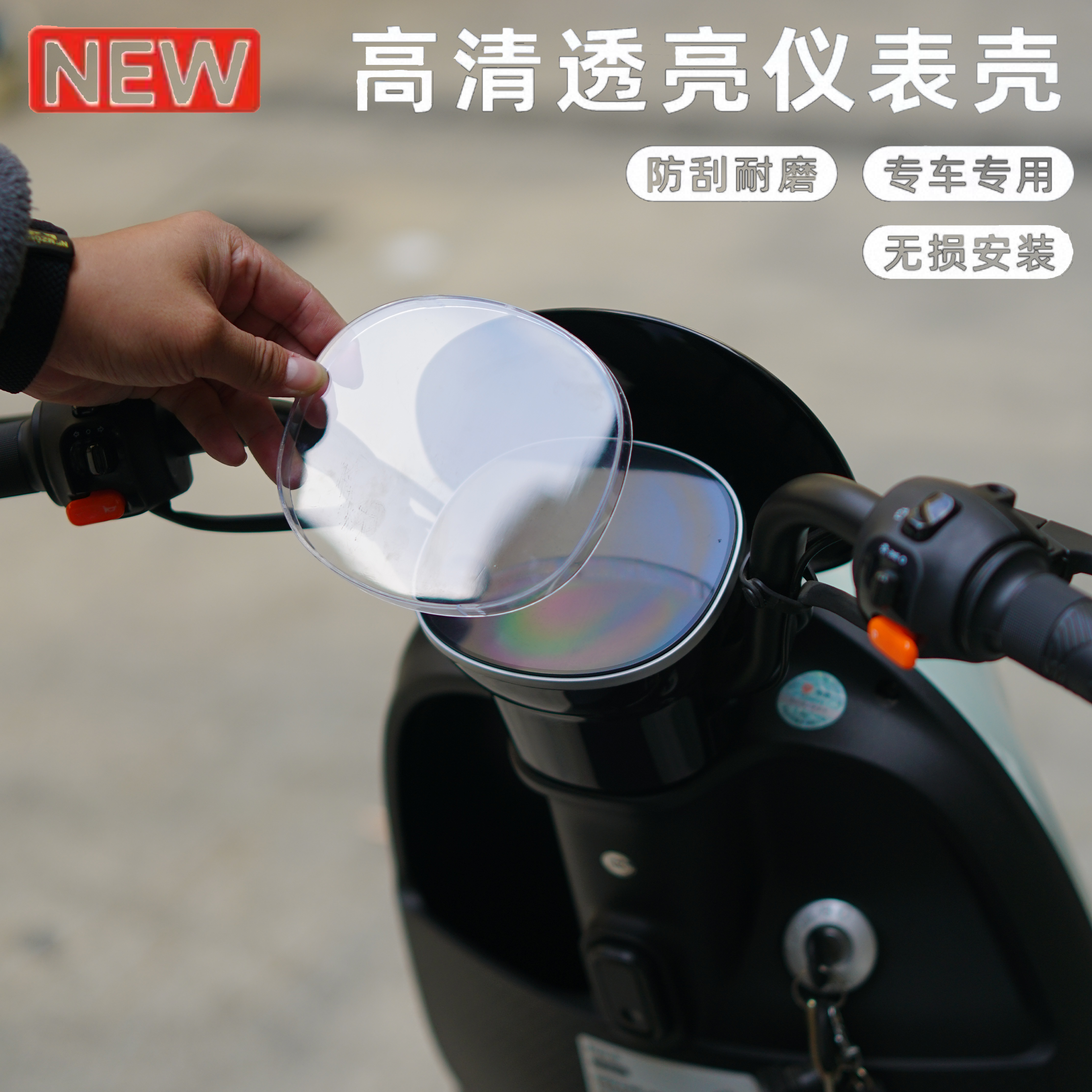 适用雅迪M11/M20/M40高清仪表罩