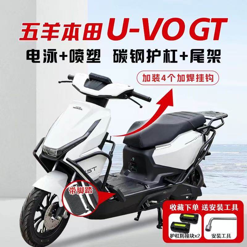 适用五羊本田U-VOGT护杠防摔全车保险杠加厚外卖架尾架后货架改装