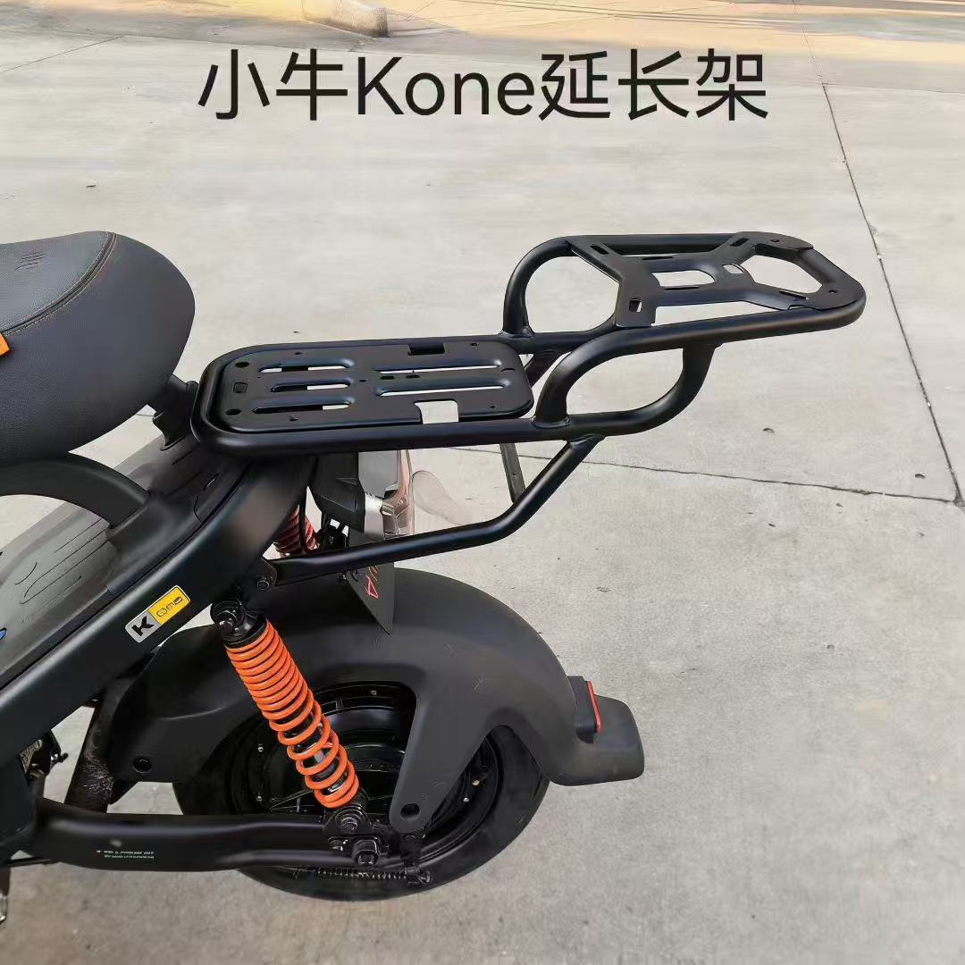 适用小牛Kone电动车加厚后座延长支架后尾箱货架无损直上配件
