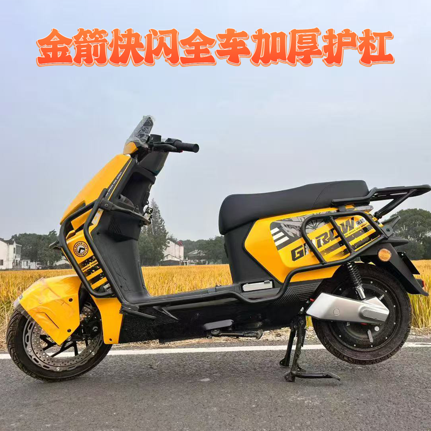 适用金箭快闪PLUS保险杠护杠至尊进取版尾箱架650/700/750外卖架