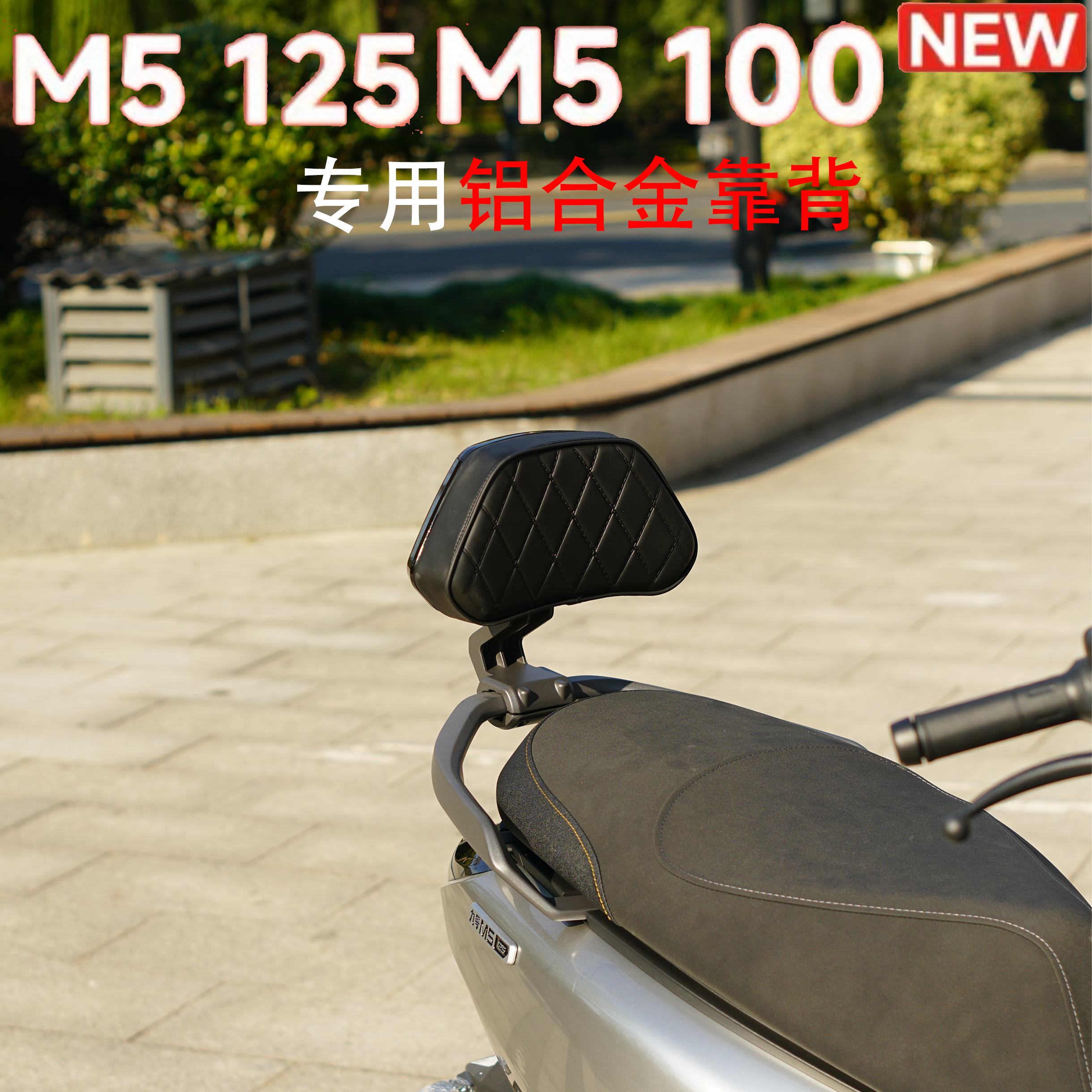 适用九号M5100后靠垫M5125靠背