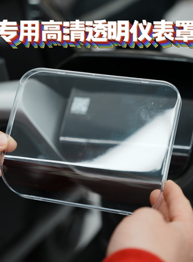 适用于爱玛领航官电动车仪表壳A511/A526/卫士25AB52屏幕膜防水罩