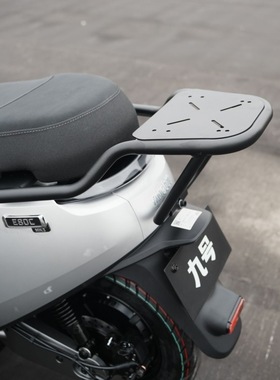 适用九号E80CMK2/E125MK2/E150MK2加厚后备箱尾箱尾架后货架改装