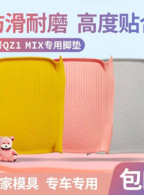 适用九号电动车qz1mix防水橡胶脚垫仪表罩后视镜装饰配饰小配件