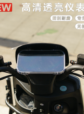 适用雅迪G25-D/M仪表罩T15S-D/M屏幕保护壳雅迪G30-D/M仪表防水罩