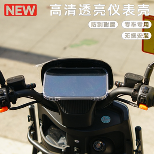 M屏幕保护壳雅迪G30 M仪表罩T15S M仪表防水罩 适用雅迪G25