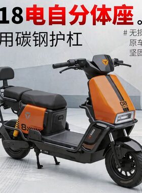 适用雅迪新国标G18分体座电动车加厚保险杠护杠后货架后尾架改装
