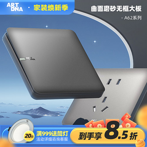 雅点大板深灰色单双控开关插座