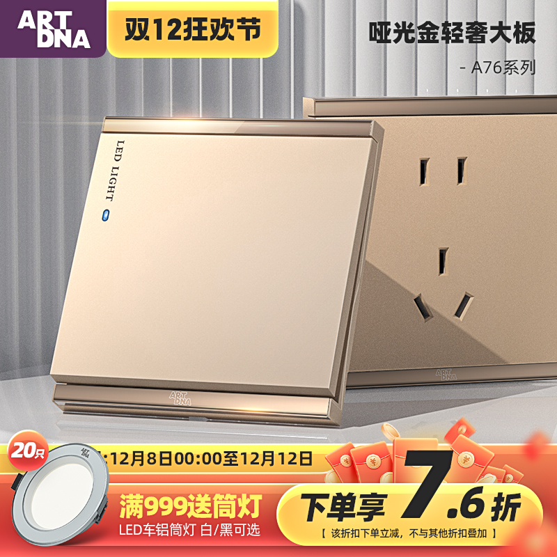 雅点a76一至五位开关插座面板