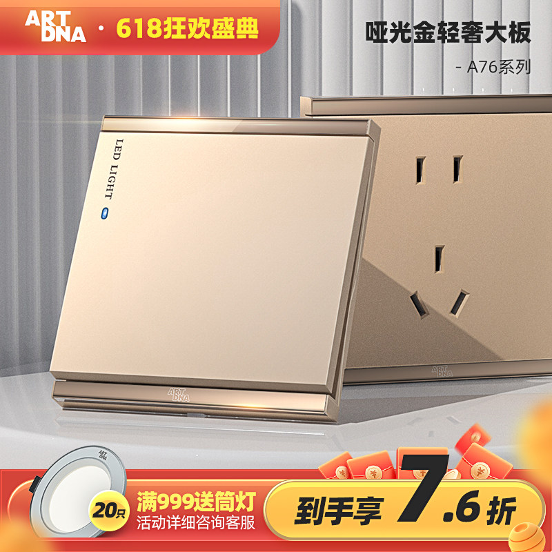 雅点A76开关插座面板家用联体一至五位大面板香槟金边框86型暗装