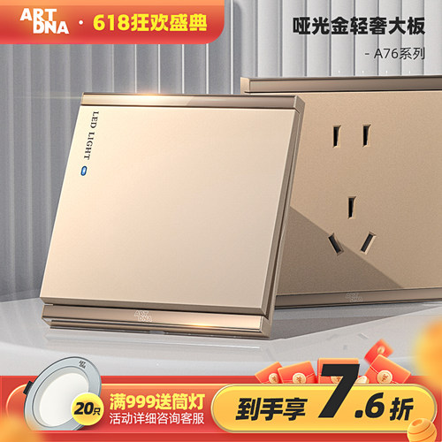 雅点a76一至五位开关插座面板