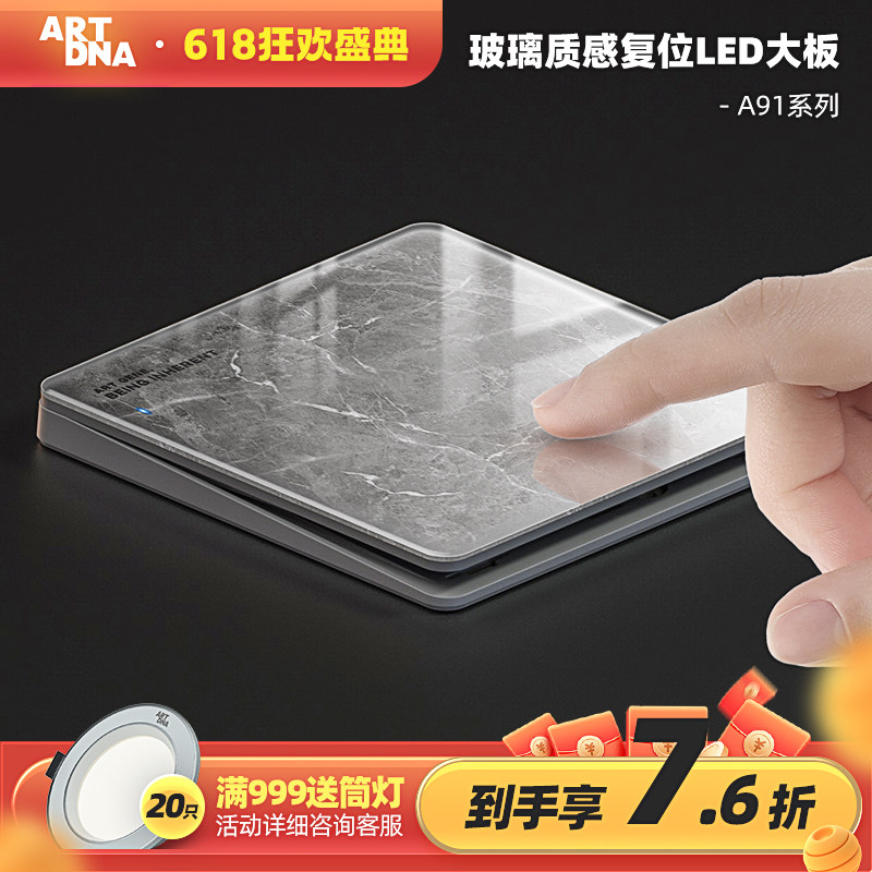 雅点超薄复位开关面板家用暗装86型一开五孔插座16a空调面板插A91